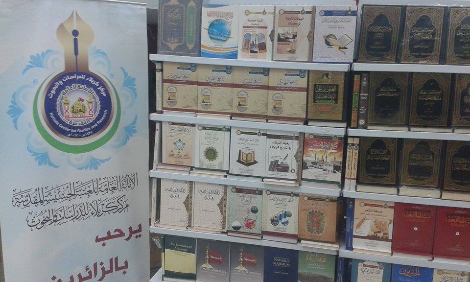 مشاركة مركز كربلاء للدراسات والبحوث بمؤتمر الامام الحسن المجتبى ( عليه السلام ) العلمي الدولي الثاني