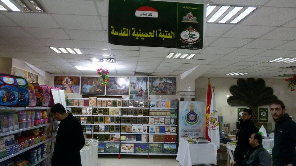 مركز كربلاء للدراسات والبحوث يشارك بمعرض الكتاب في الناصرية