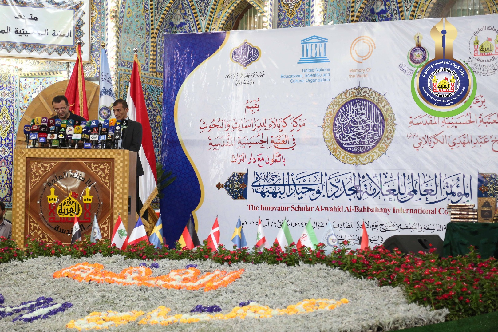 كلمة السيد علي موجاني
