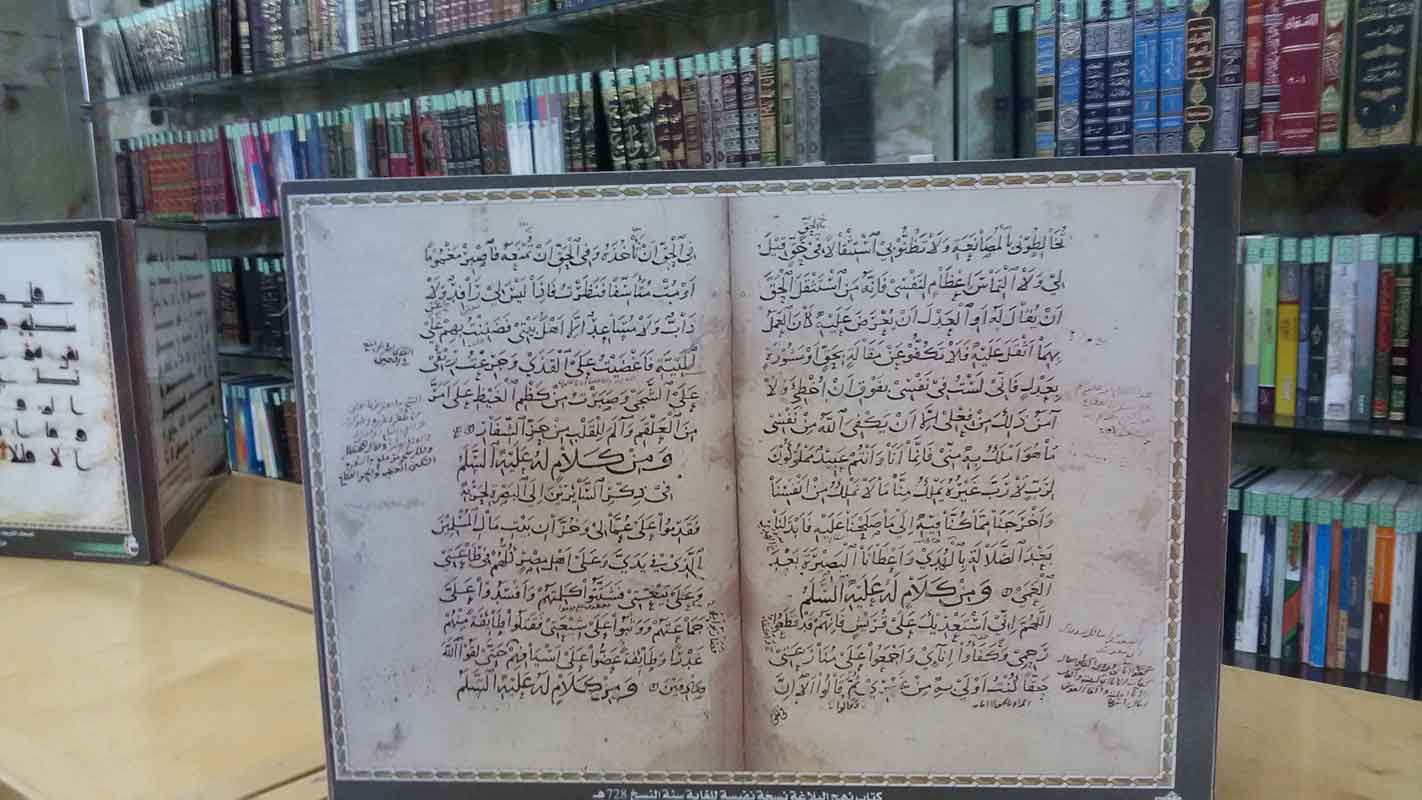 مشروع جرد المكتبات