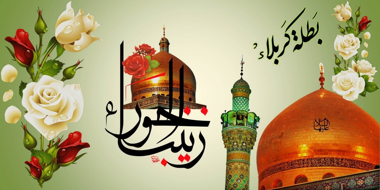 تهنئة خاصة بولادة السيد زينب (عليها السلام)