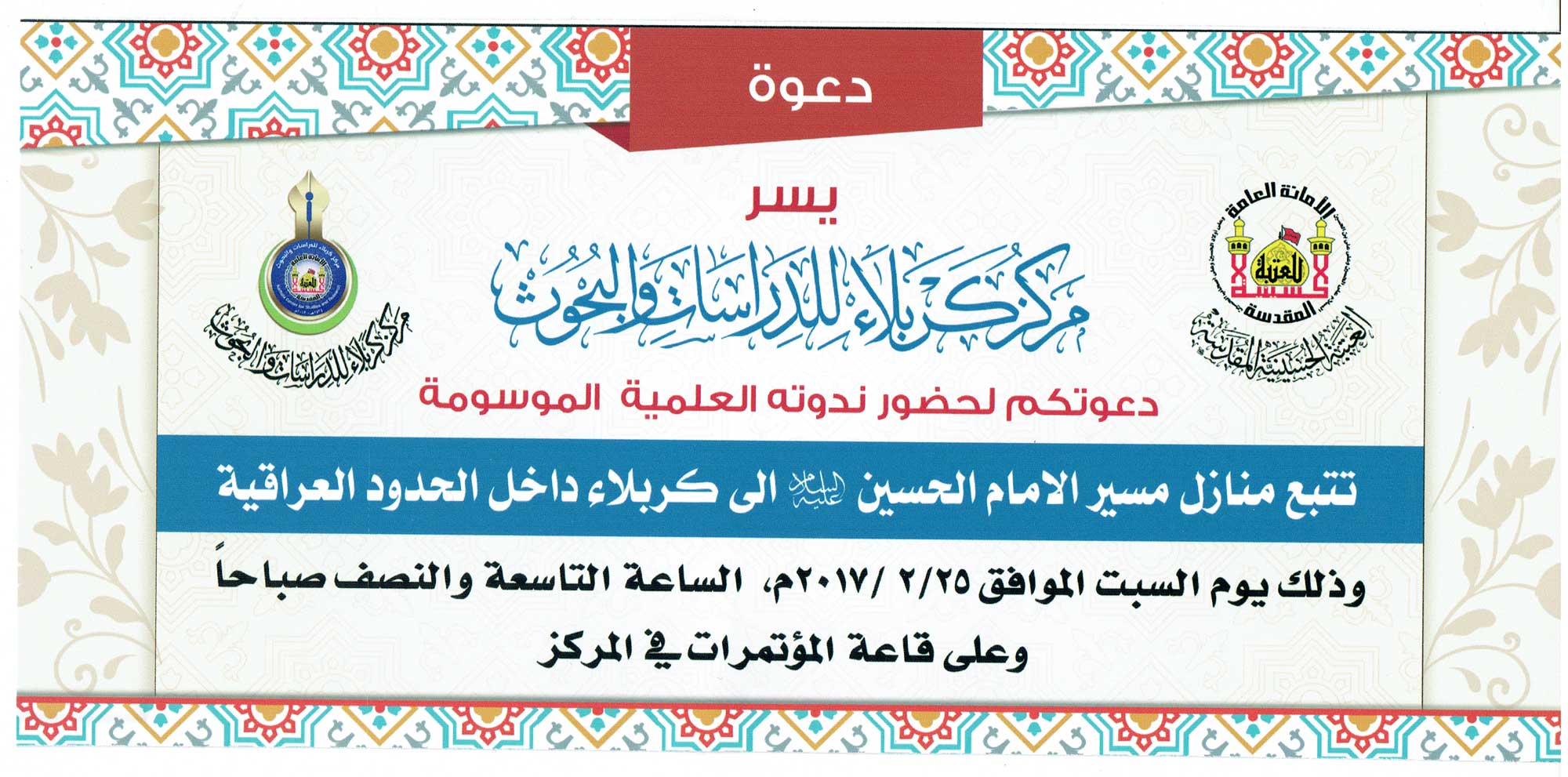 دعـــــــــــوة