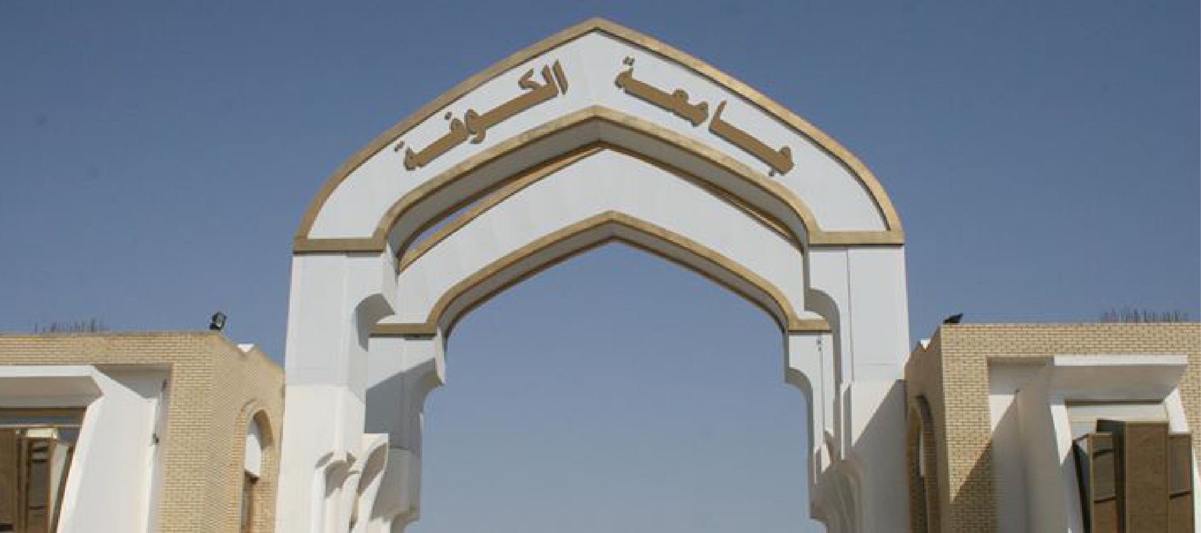 مركز كربلاء للدراسات والبحوث في زيارة لجامعة الكوفة الرئيسية ومجوعة من الكليات