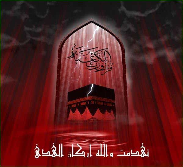 تعزية بذكرى استشهاد الامام علي عليه أفضل الصلاة والسلام