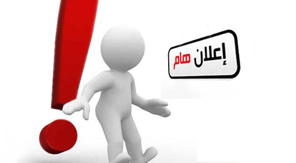 دعوة للباحثين الكرام للاستكتاب  في مجلة السبط العلمية المحكمة