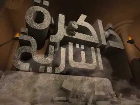 في مثل هذا اليوم