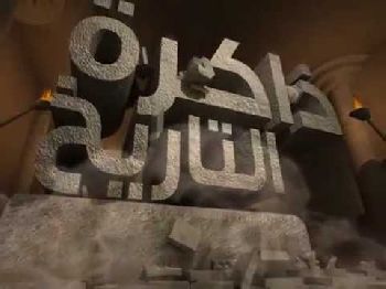 في مثل هذا اليوم (2محرم)