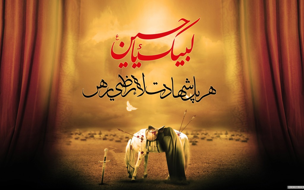 تعزية بذكرى استشهاد الامام الحسين بن علي عليه السلام