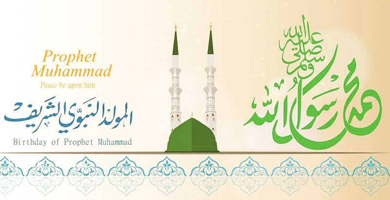 تهنئة إدارة ومنتسبي مركز الدراسات بذكرى المولد النبوي الشريف وَما أرسَلناكَ إلا رَحمَةً للعالَمين