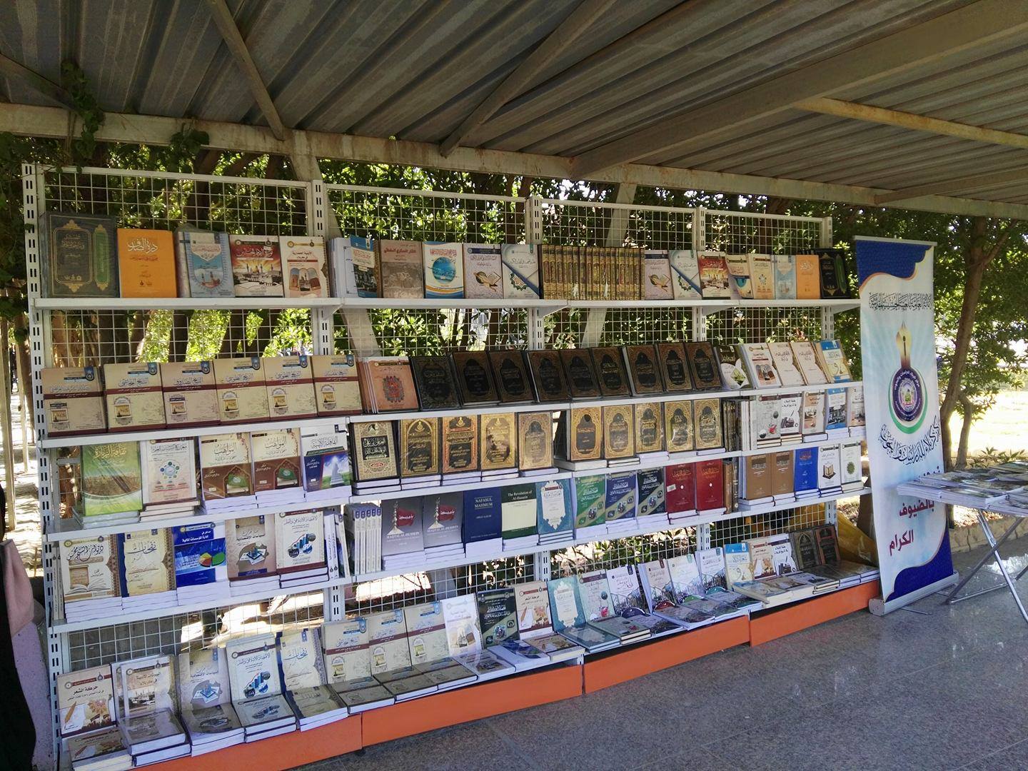 ضمن النشاطات الخارجية ودعماً لنشر الوعي الفكري والثقافي مركز الدراسات يقيم معرضاً للكتاب في أروقة جامعة كربلاء