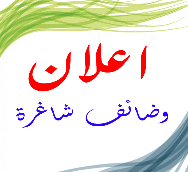 اعلان