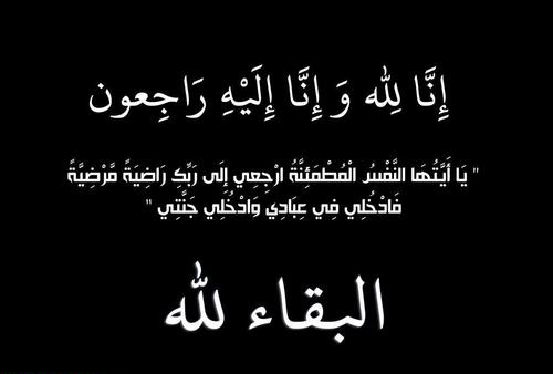 تعزية