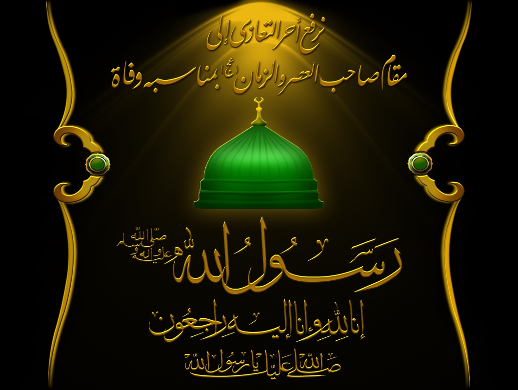 العاشر من رمضان:  وفاة أم المؤمنين خديجة الكبرى (رضوان الله عليها)