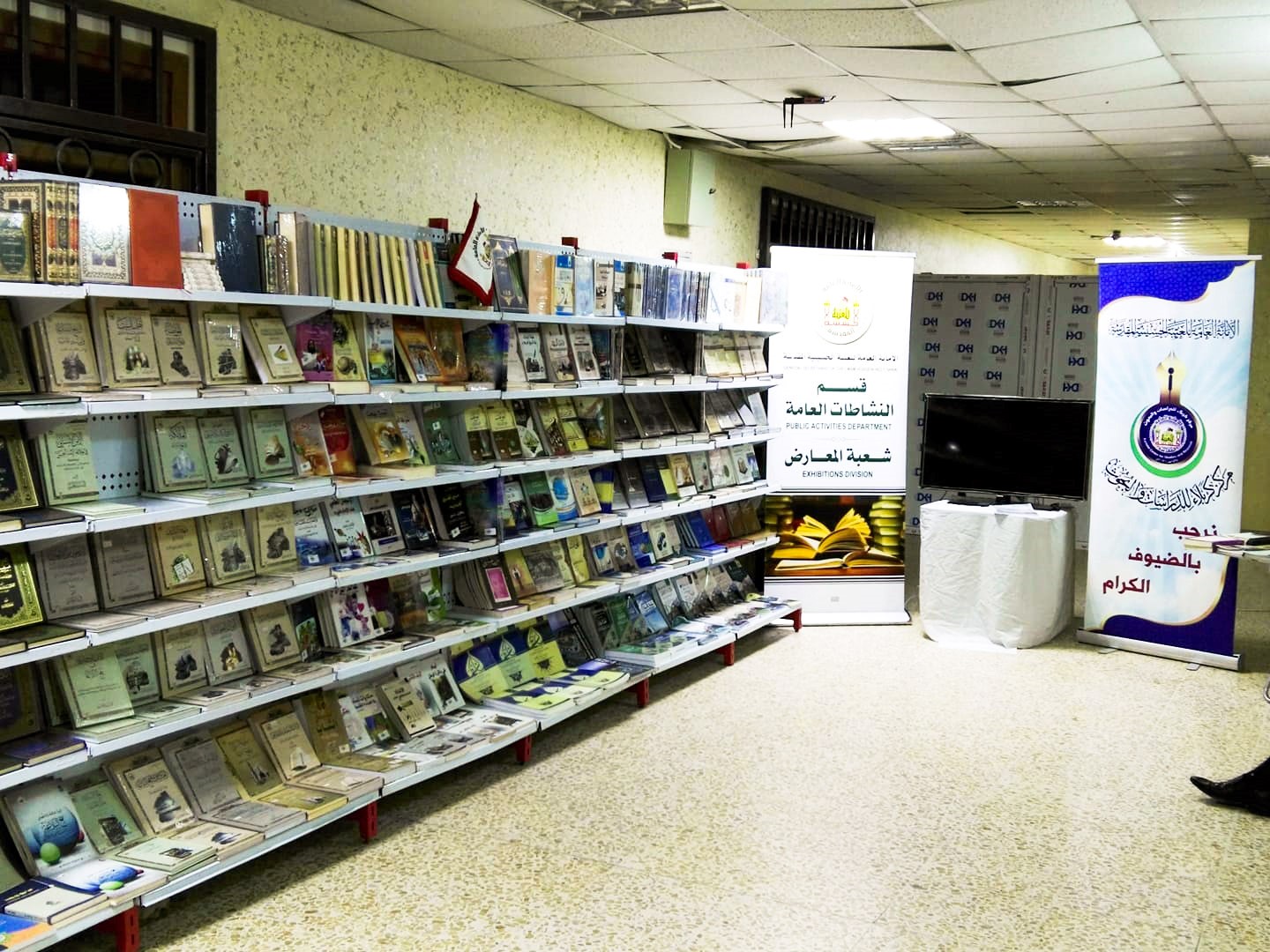 مركز كربلاء يخفض 30% من قيمة شراء  الكتب والاصدارات مختلفة العناوين