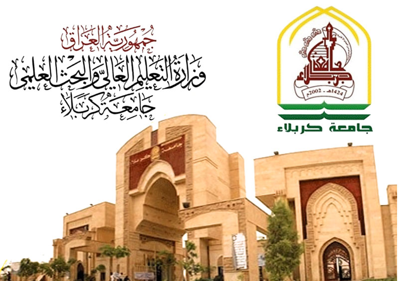 جامعة كربلاء تعتمد مجلة السبط المحكمة  لأغراض الترقية العلمية