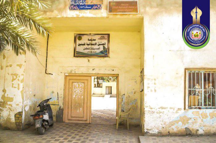 مدرسة الحسين الابتدائية أقدم مدرسة  في تاريخ مدينة كربلاء