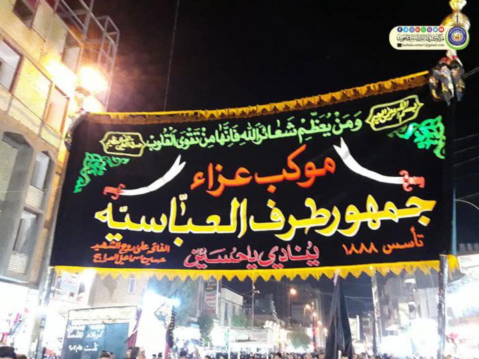 موكب جمهور طرف العباسية الغربية
