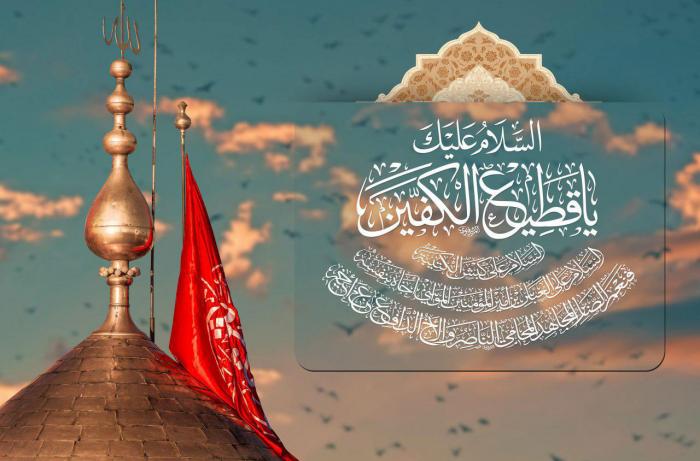 ساقي عطاشى كربلاء (عليه السلام) وموقفه في الذود عن حرم رسول الله يوم الطف