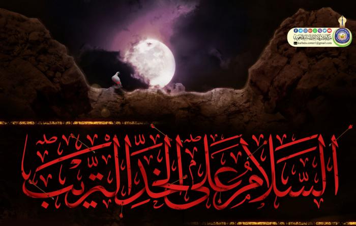 السلام على الخد التريب.