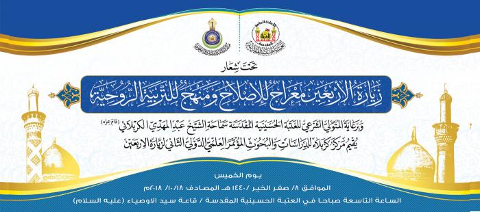 إدارة المركز تجتمع مع اللجان الخاصة بمؤتمر الأربعين الدولي الثاني لوضع اللمسات النهائية لعقد المؤتمر