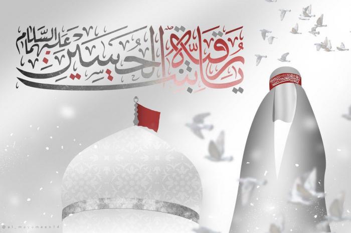استشهاد السيدة رقية بنت الحسين(عليهما السلام) الخامس من صفر.