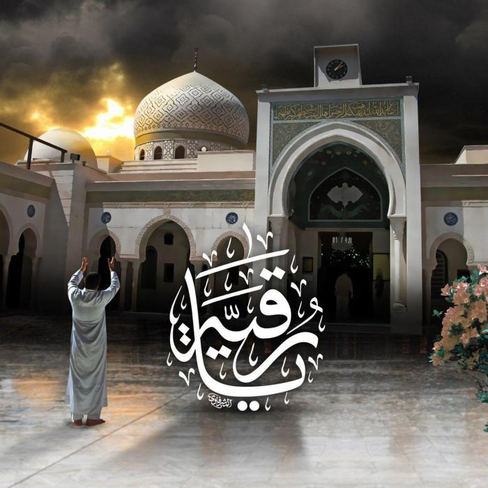 تعزية بمناسبة ذكرى استشهاد السيدة رقية بنت الإمام الحسين (عليهما السلام)