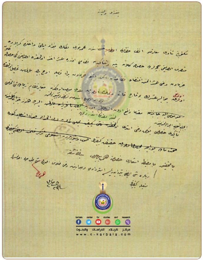 جباية الرسوم عن محصول التنباك (التبغ) ومحصول التمر في لواء كربلاء-قراءة في الوثائق العثمانية-