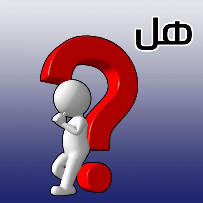 هل تعلم؟؟؟.