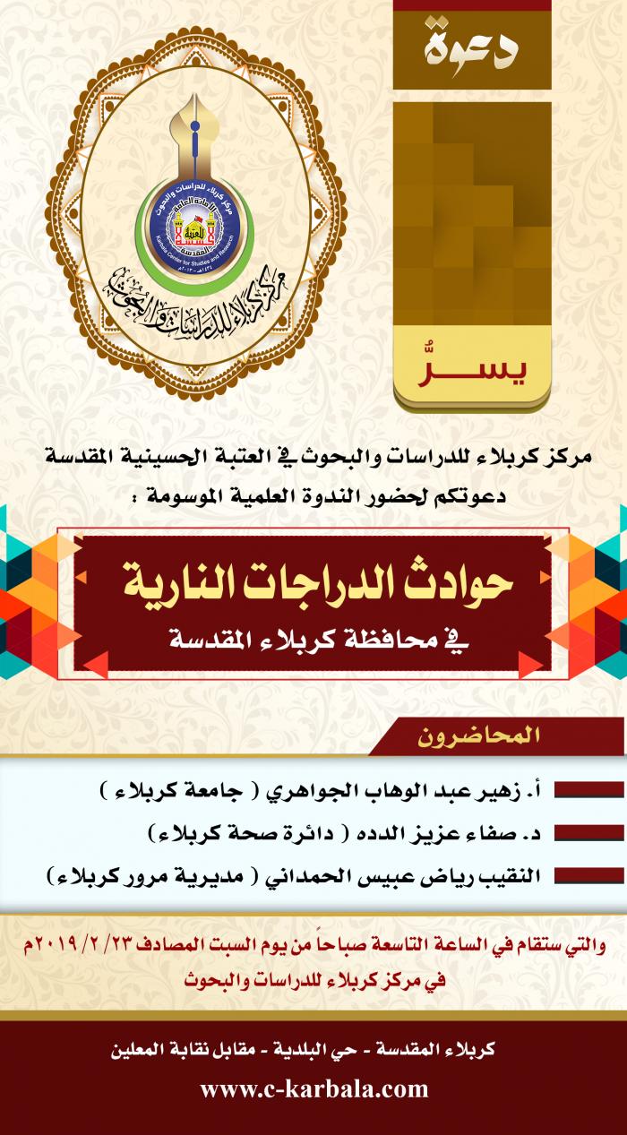 دعوة