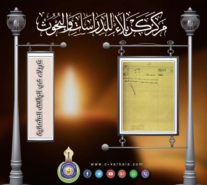 قراءة في الوثائق العثمانية: إصلاح جسر قضاء الهندية