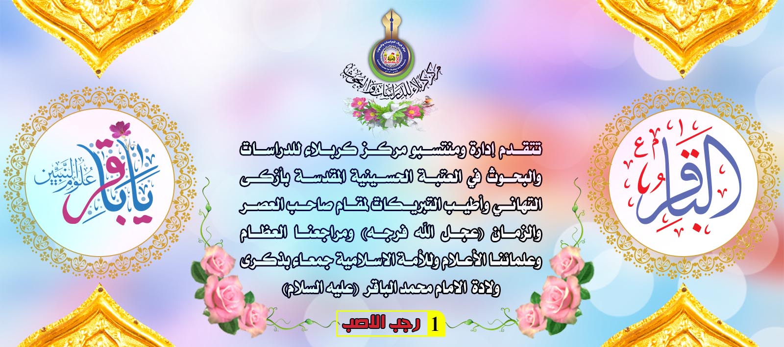 تهنئة