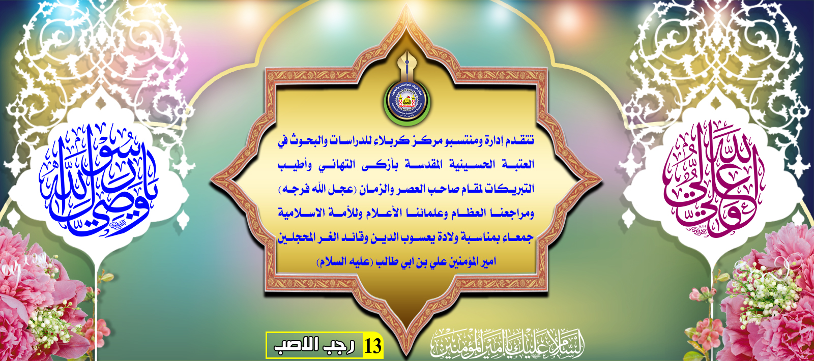 تهنئة