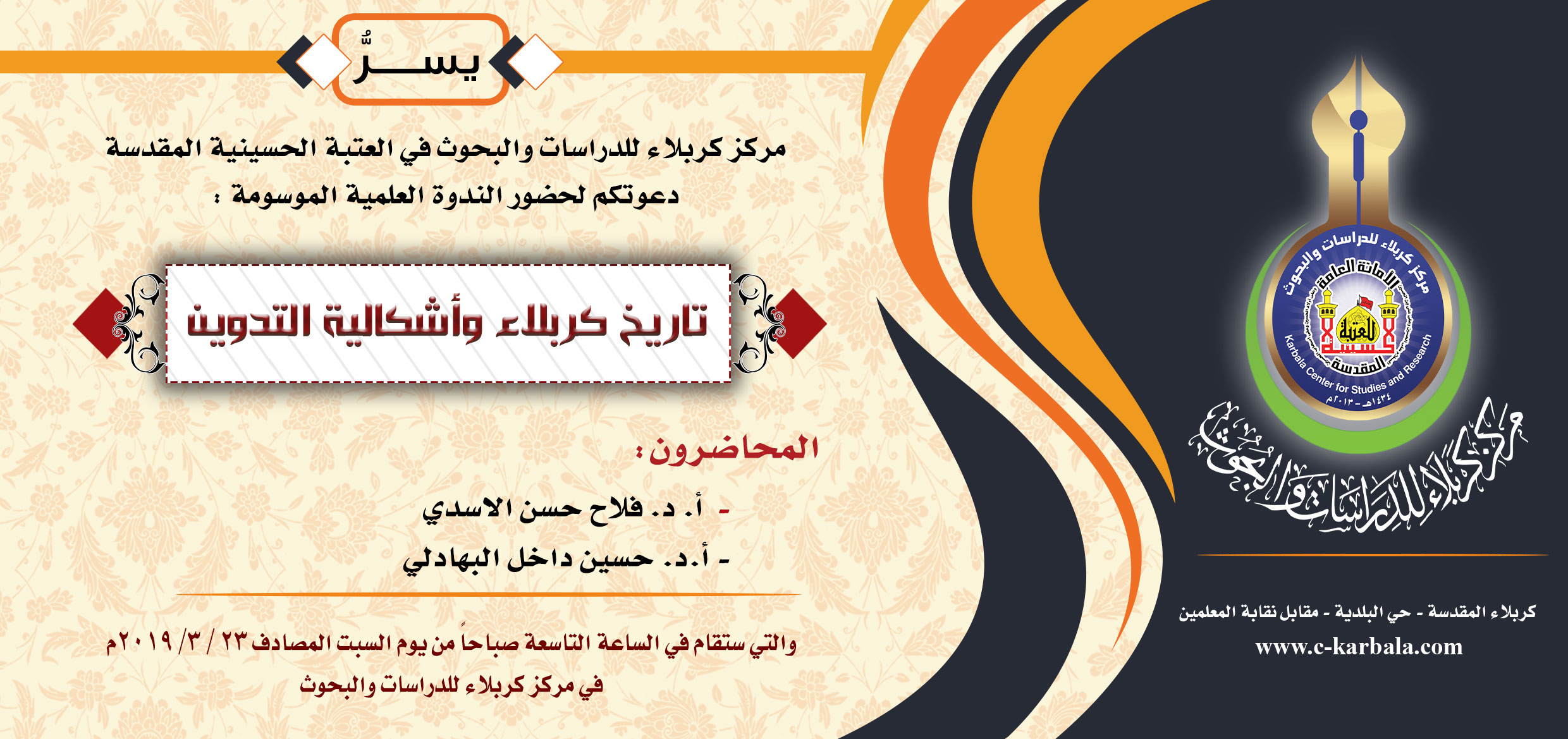 دعوة