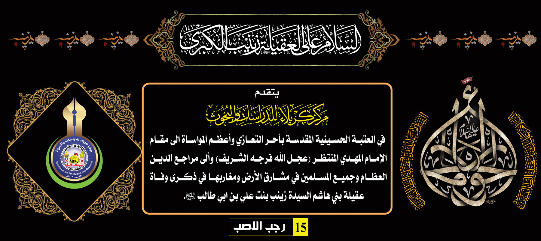 تعزية.............