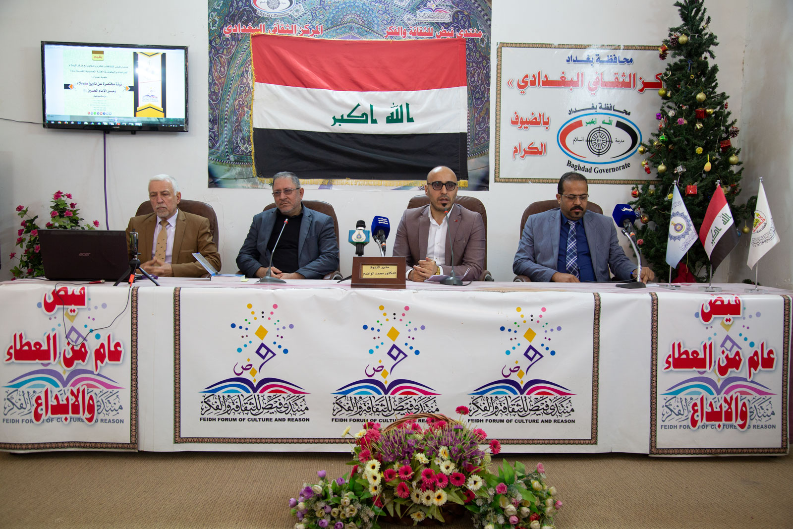 مركز كربلاء يشارك في ندوة أكاديمية مرموقة عن القضية الحسينية