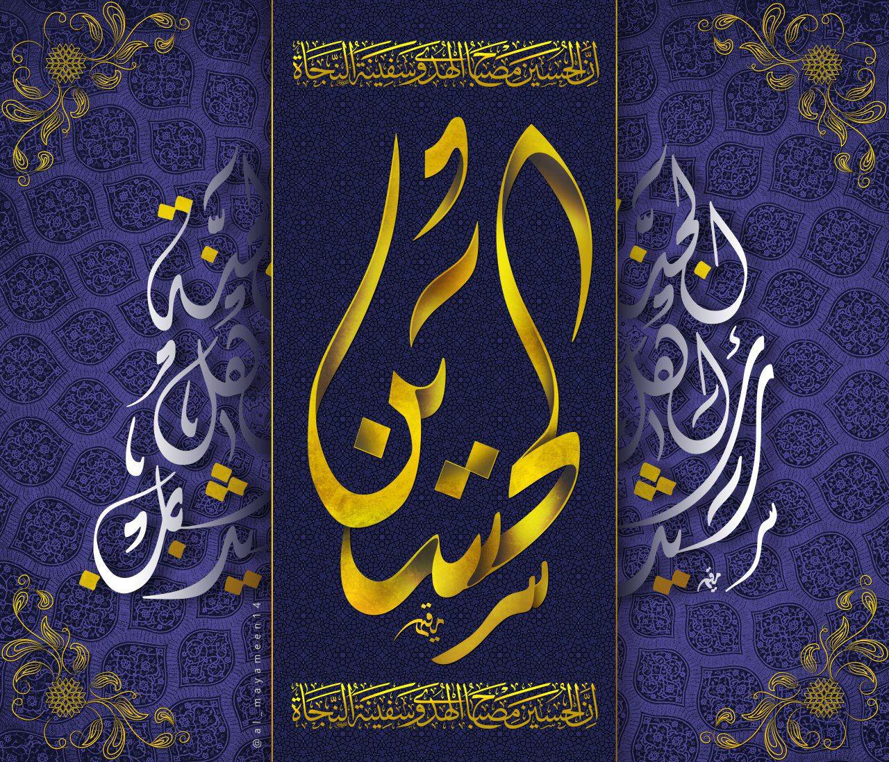 مولد الحسين عليه السلام... إنبثاق لجذوة الإسلام المحمدي الأصيل