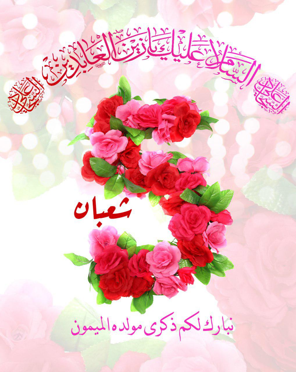 شذرات من حياة الإمام السجاد (عليه السلام)