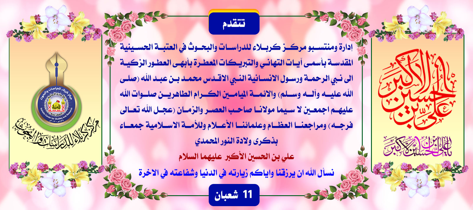 تهنئة. . . . . . .