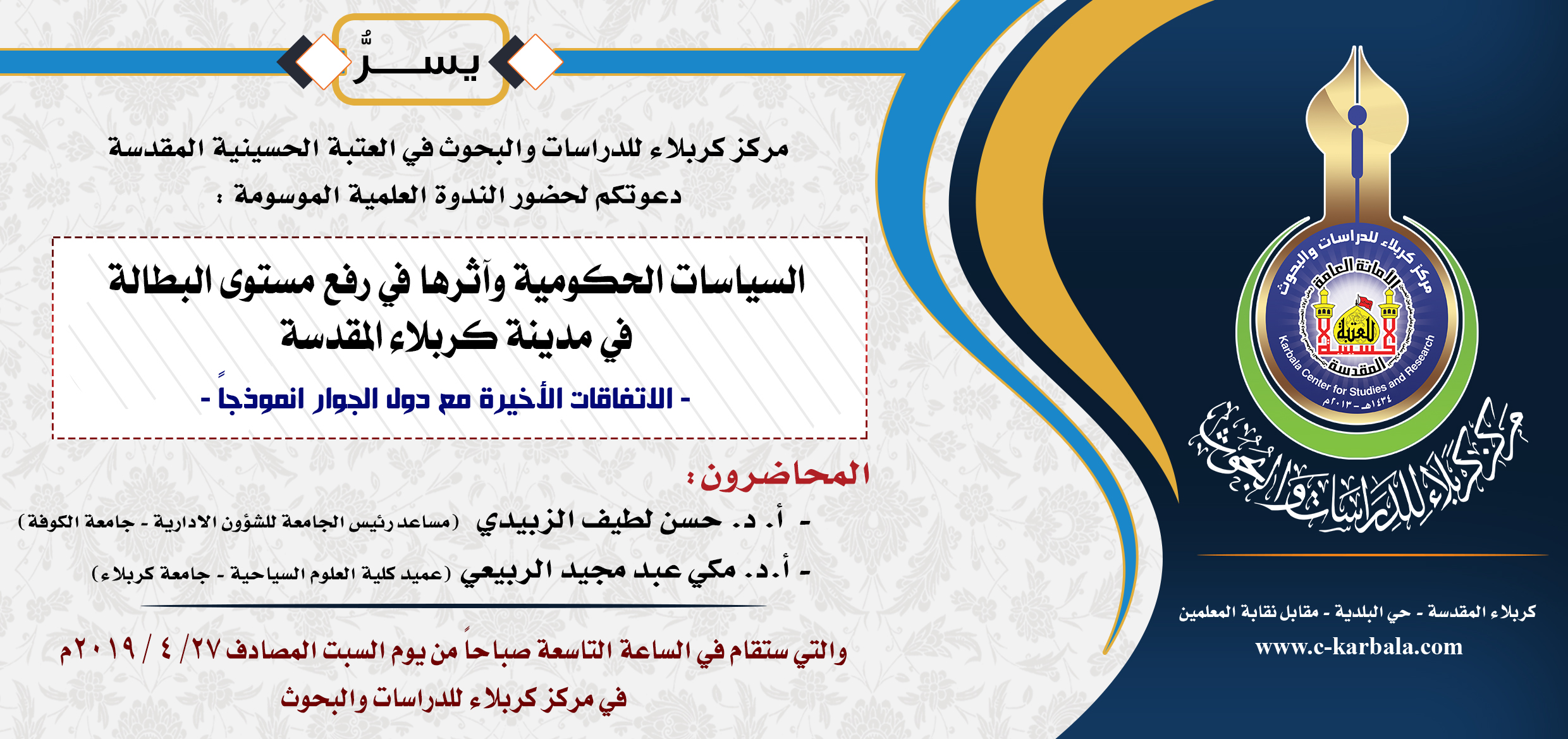 دعوة. . . . .