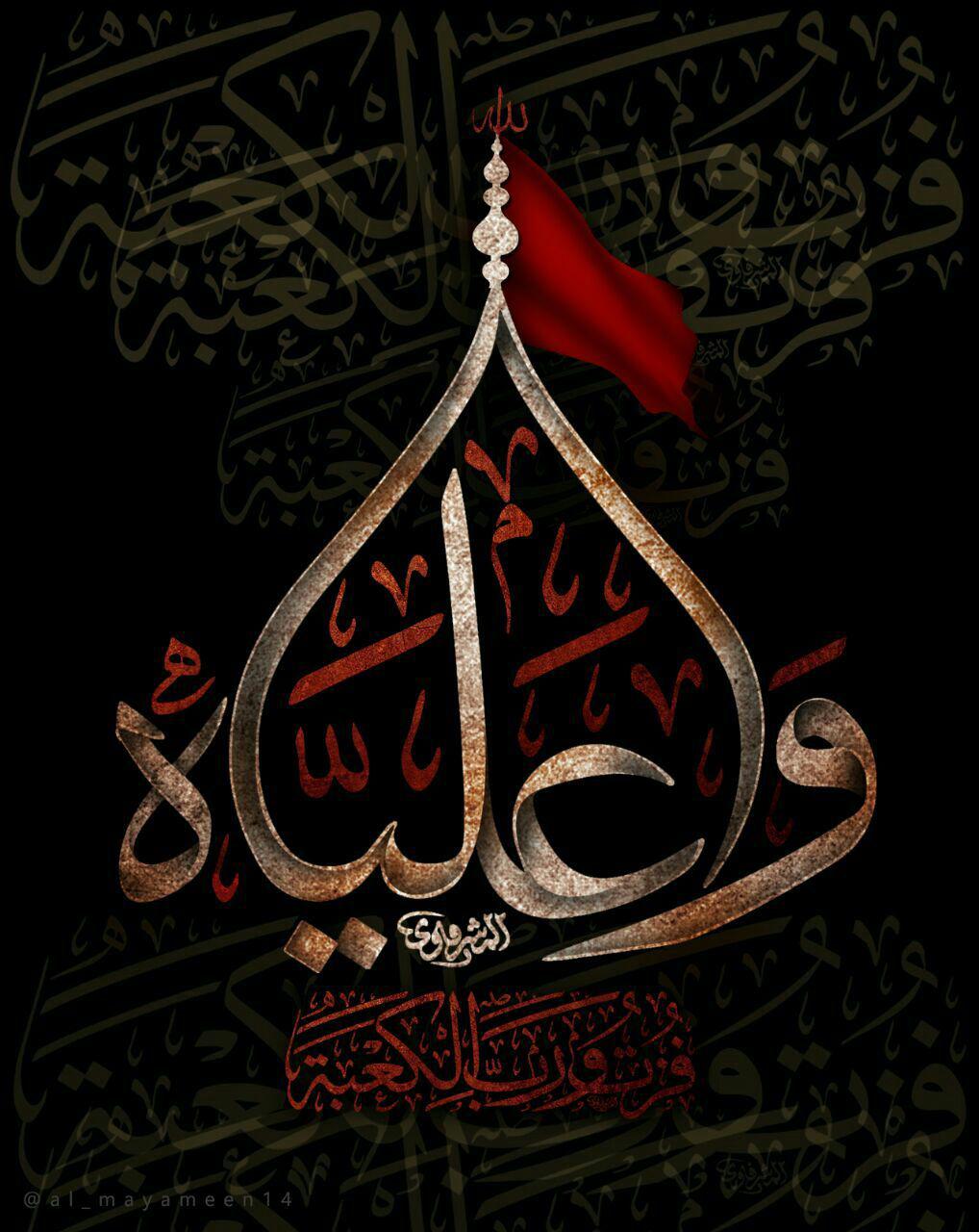 وصيّة الامام علي (عليه السلام) وهو على فراش الموت