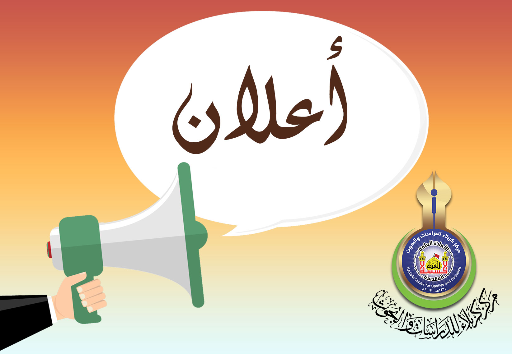 اعلان.....وظائف شاغرة