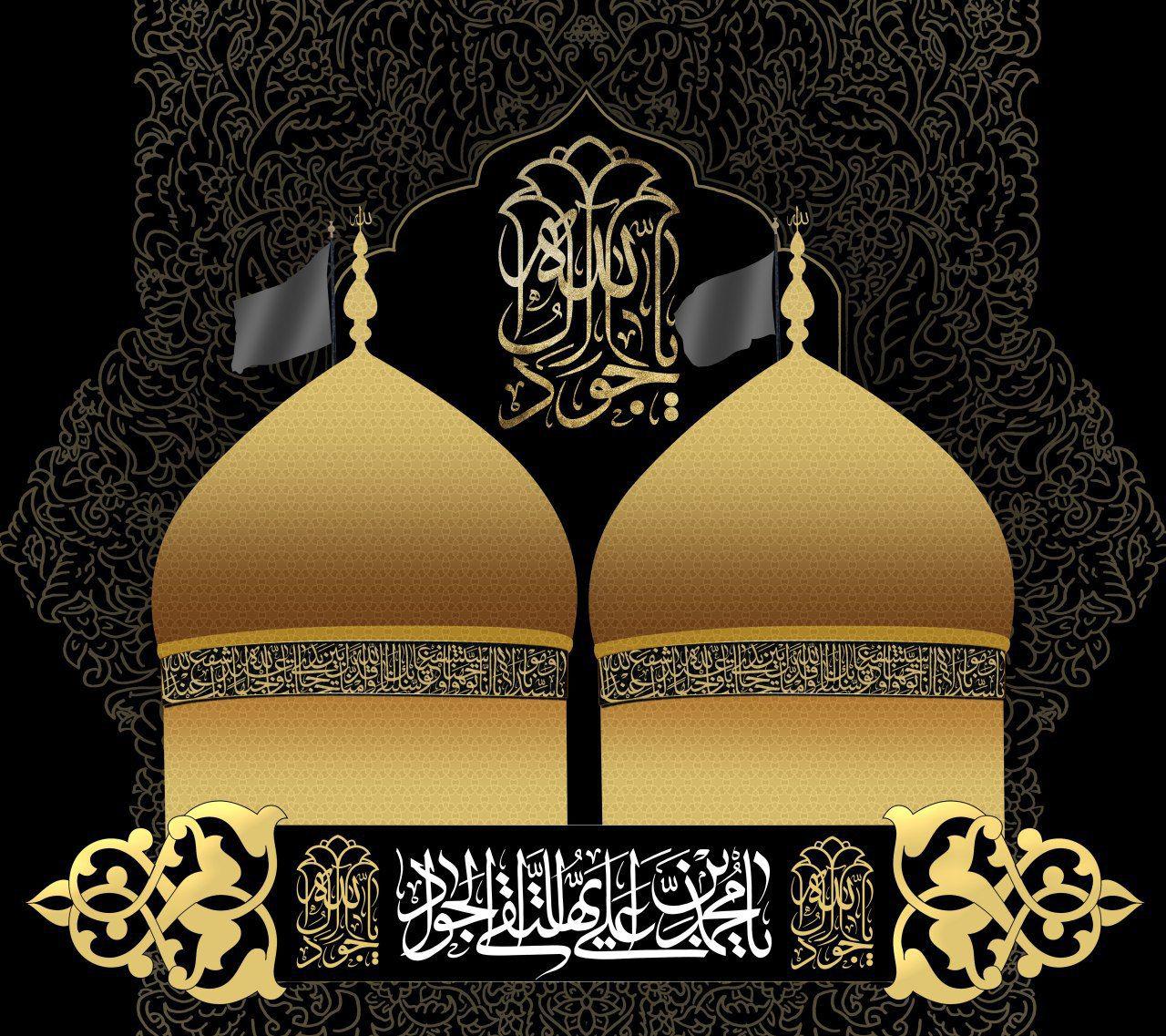 شذرات من حياة الامام الجواد - عليه السلام -