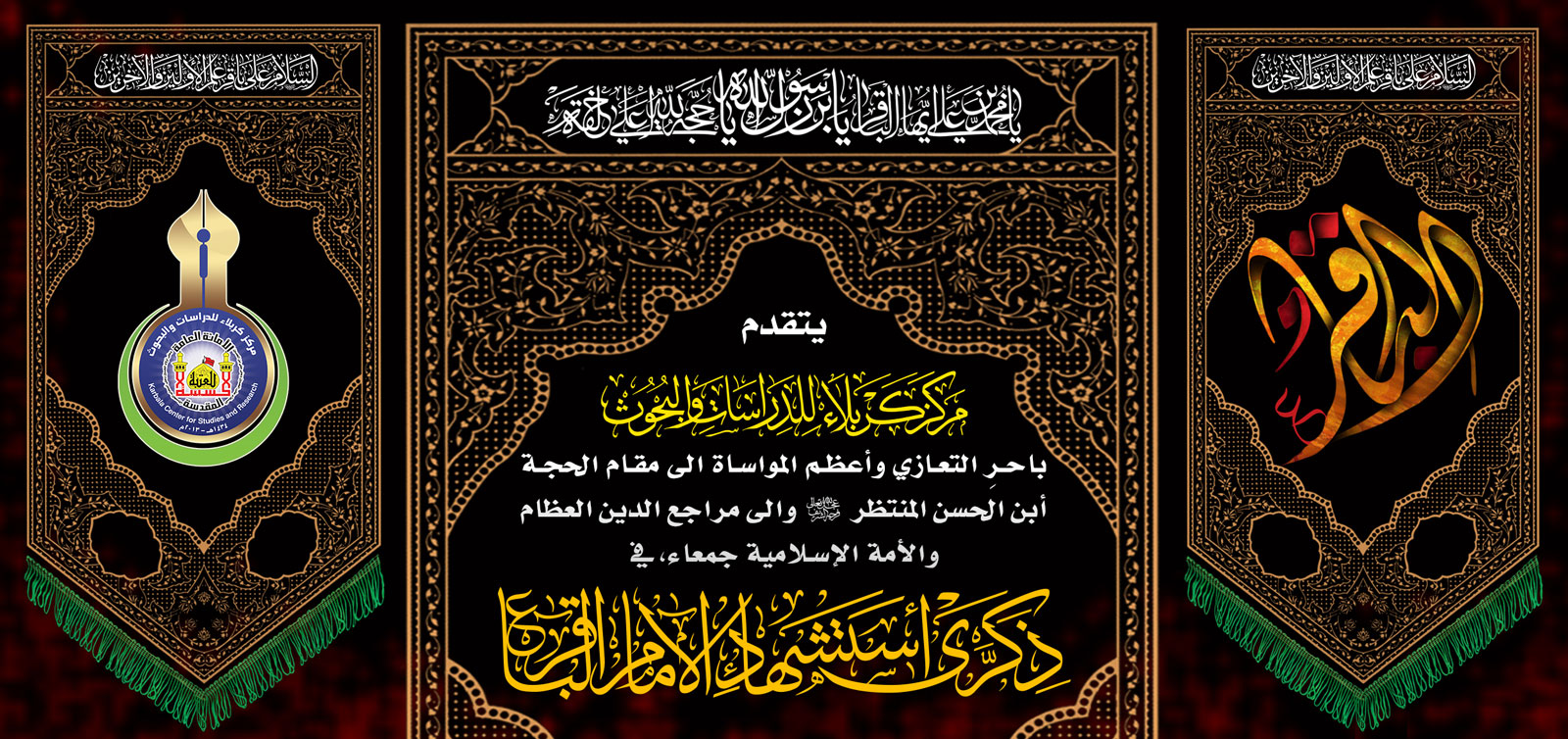 تعزية ...... استشهاد الامام الباقر - عليه السلام -