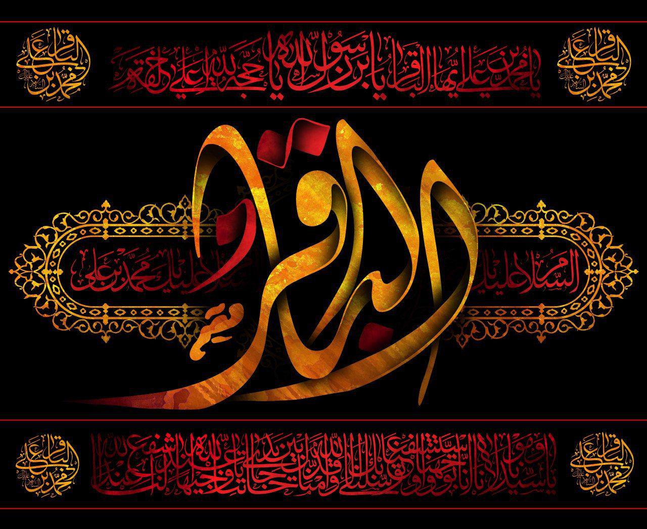 شذرات من حياة الامام الباقر - عليه السلام -