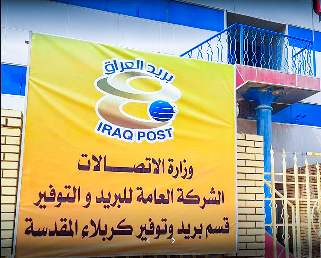 قرابة 65الف دينار عراقي.. كلفة مشروع بناية بريد الهاتف في كربلاء