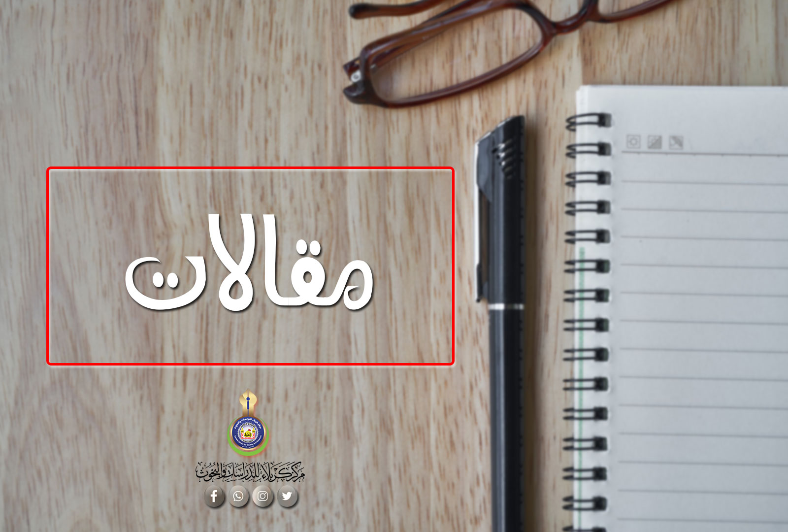 الحقيقة.. ما هي الحقيقة ؟!        بقلم- أحمد رضي (كاتب بحريني)
