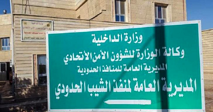 مركز كربلاء للدراسات والبحوث يرصد احصائية منفذ الشيب