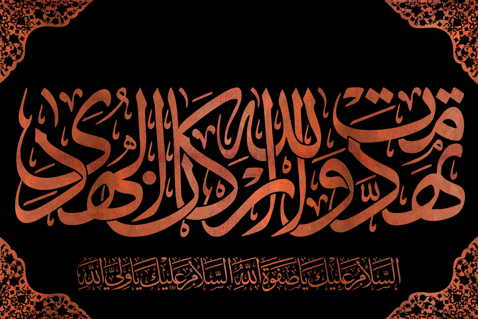 Imam Ali bin Abi Talib (peace be upon him) accompanied his killer