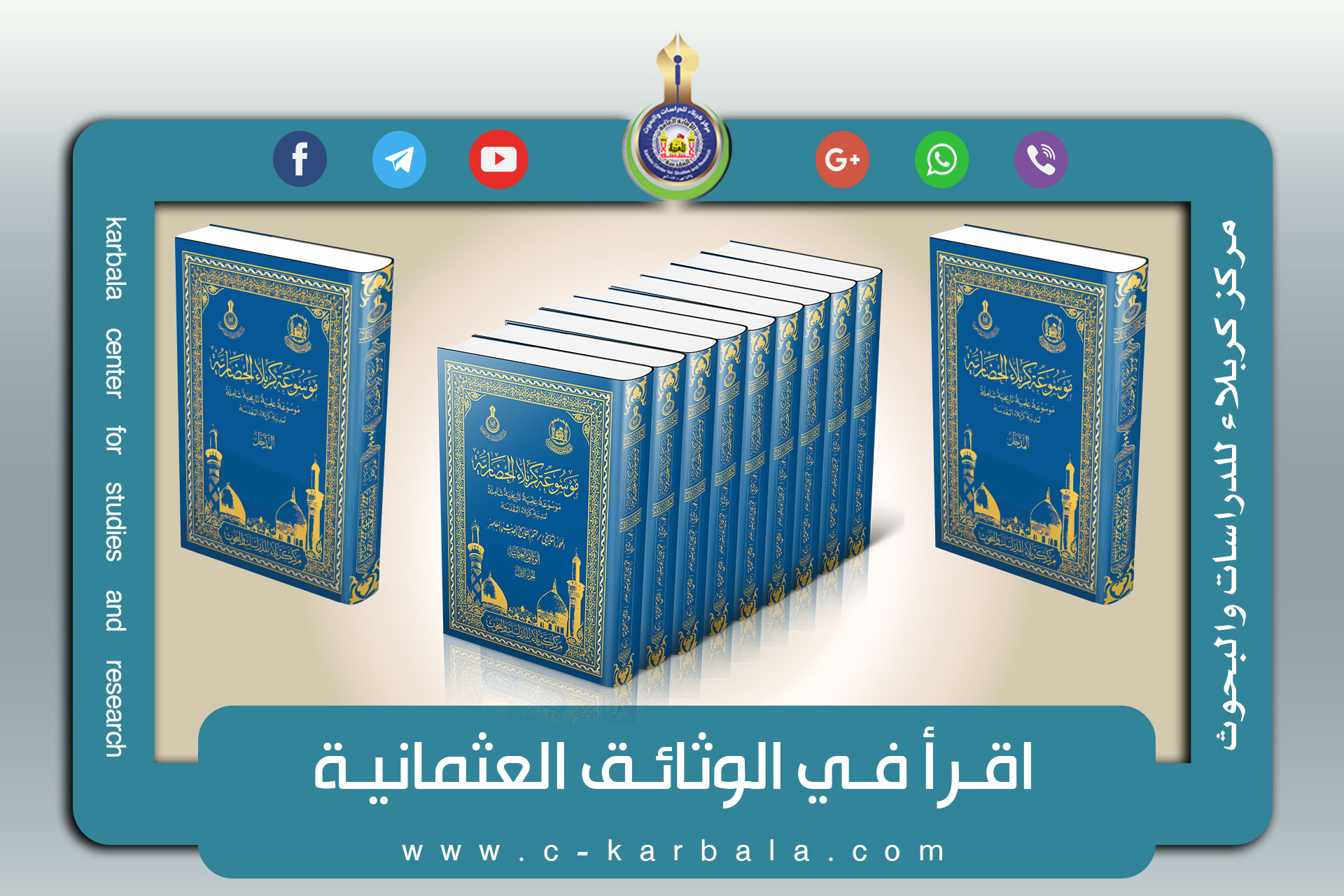 الوثائق العثمانية توثق - فك ارتباط هور الدخان من قضاء الهندية -