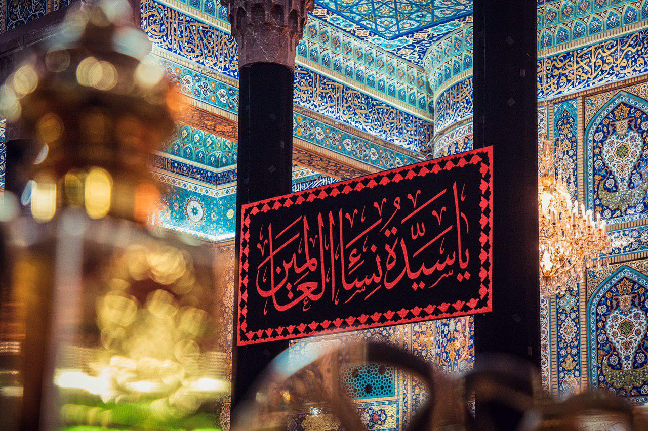 ذكرى شهادة سيدة نساء العالمين.